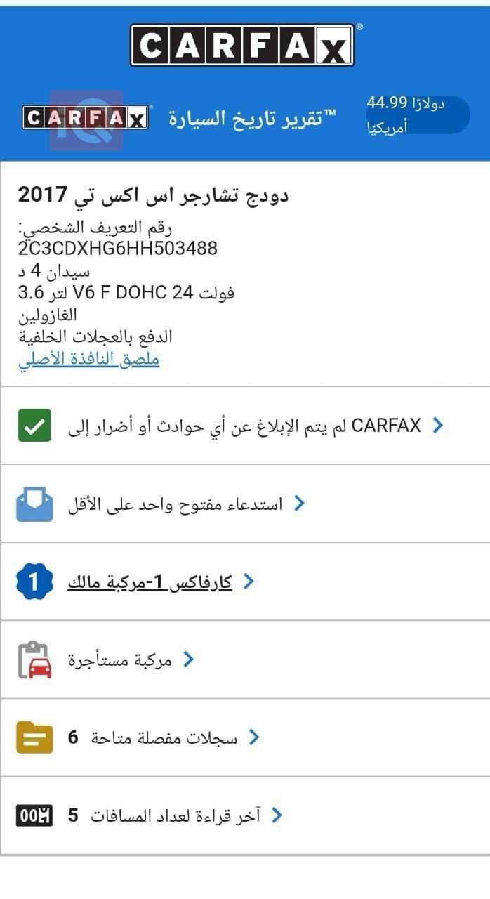 دودج تشارجر